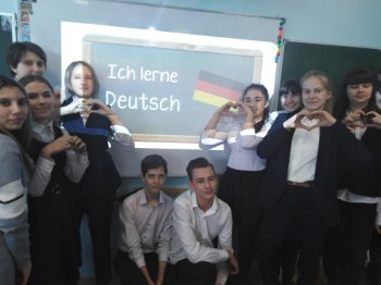 День немецкого языка 
